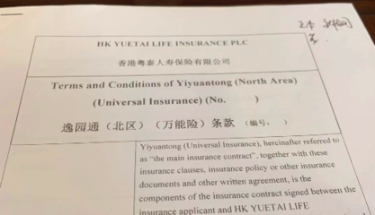 粵泰股份否認(rèn)與‘買(mǎi)萬(wàn)能險(xiǎn)送柬埔寨房產(chǎn)’業(yè)務(wù)有關(guān)，房產(chǎn)經(jīng)紀(jì)咨詢引爭(zhēng)議