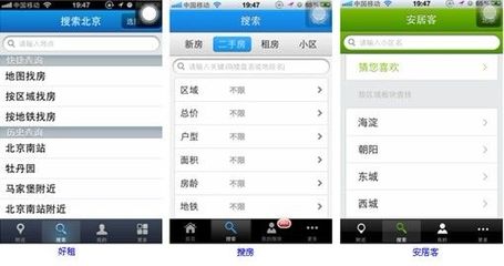 產品好才是真的好 房產類應用評測與房產經紀咨詢全析
